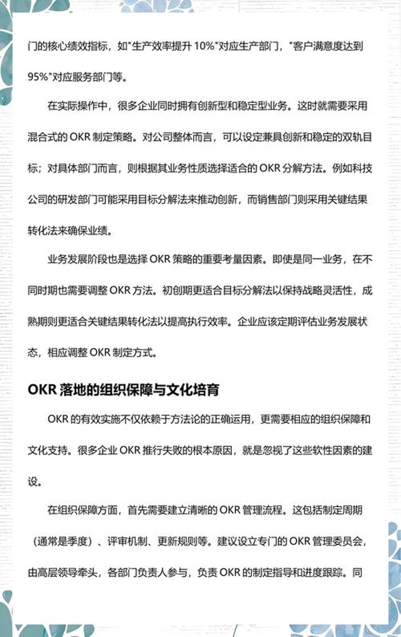 股权激励咨询